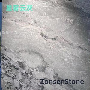 星奢云灰