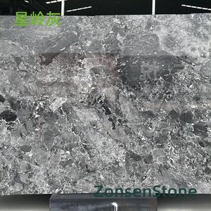 星岭灰