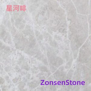 星河啡
