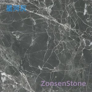 星河灰