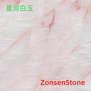 星河白玉