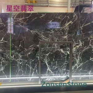 星空翡翠