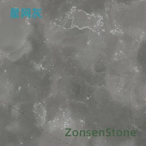 星网灰