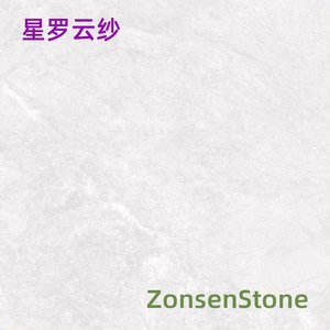 星罗云纱