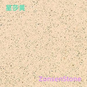 星莎黄