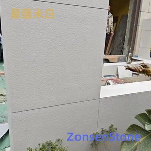星蕴米白