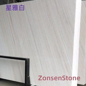 星雅白