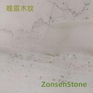 晚霞木纹