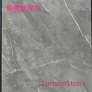 普佩斯深灰