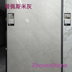 普佩斯米灰