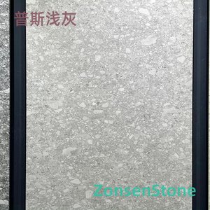 普斯浅灰