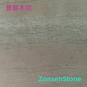 普朗木纹