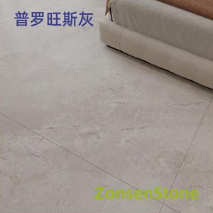 普罗旺斯灰