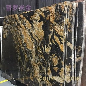 普罗米金