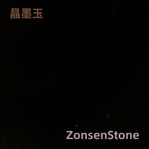 晶墨玉
