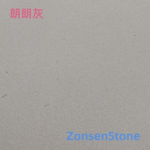 朗朗灰