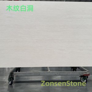 木纹白洞