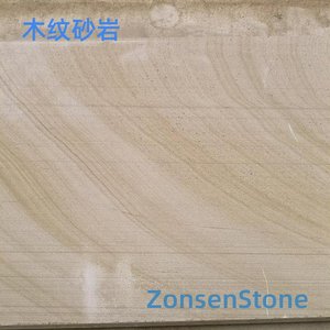 木纹砂岩