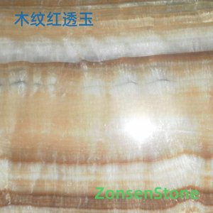 木纹红透玉