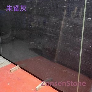朱雀灰