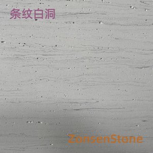 条纹白洞
