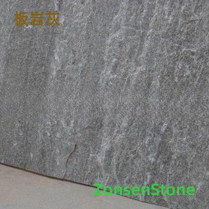 板岩灰