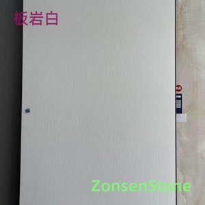 板岩白