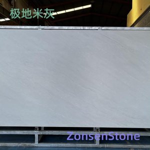极地米灰