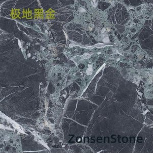 极地黑金