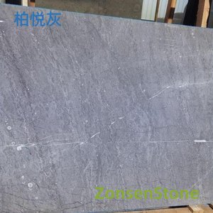 柏悦灰