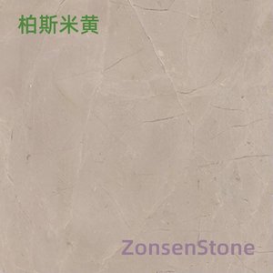 柏斯米黄