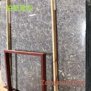 柏斯雅灰
