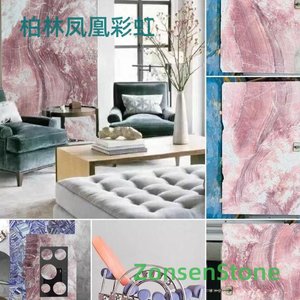 柏林凤凰彩虹