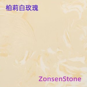 柏莉白玫瑰
