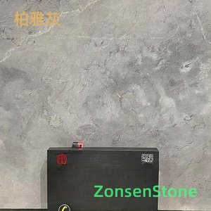 柏雅灰