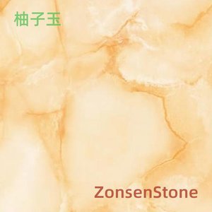 柚子玉