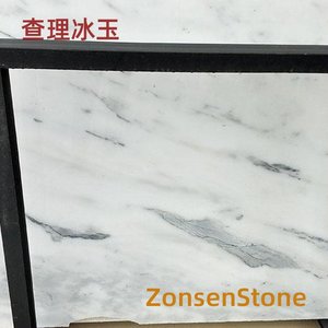 查理冰玉