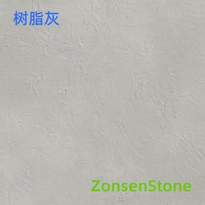 树脂灰