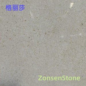格丽莎