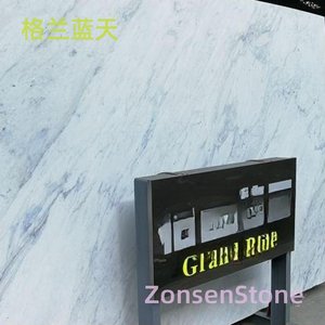 格兰蓝天