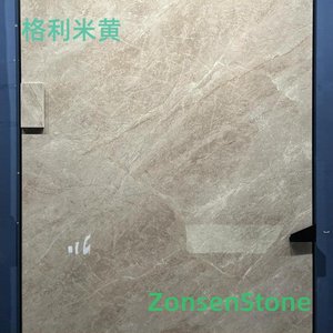 格利米黄