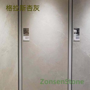 格拉斯杏灰