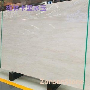 格林卡里冰玉
