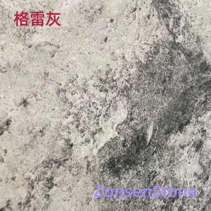 格雷灰