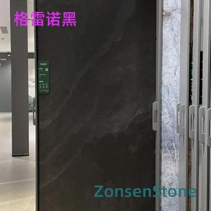 格雷诺黑