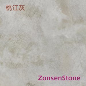桃江灰