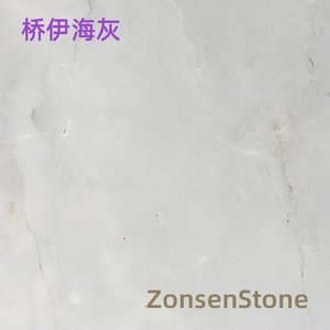桥伊海灰
