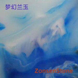 梦幻兰玉
