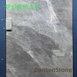 梦幻爱玛士灰