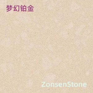 梦幻铂金